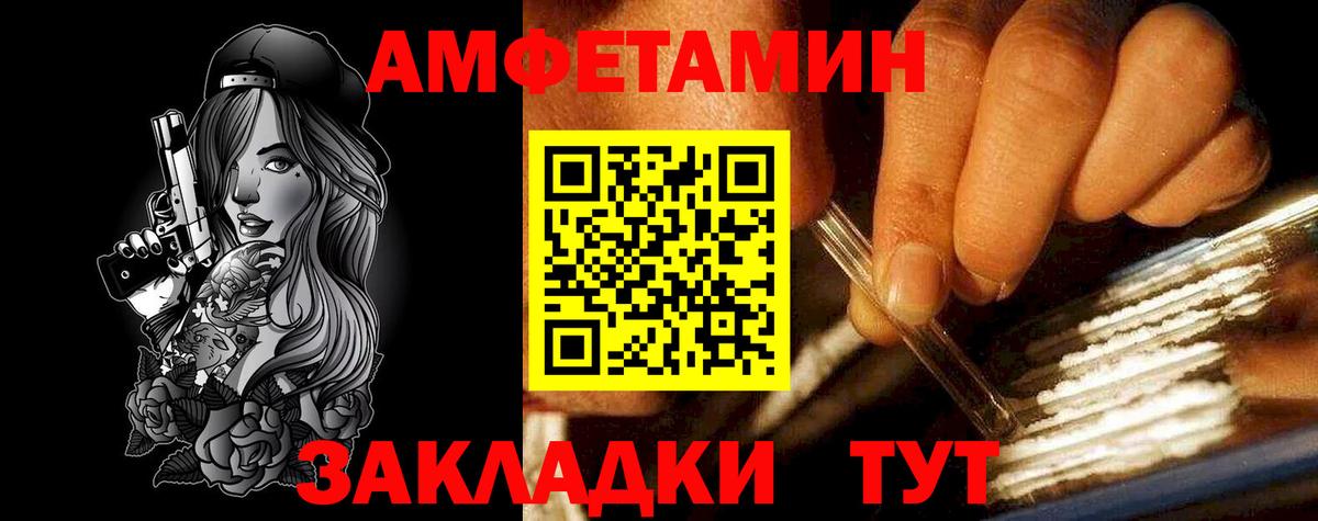 Amphetamine VHQ Новочеркасск
