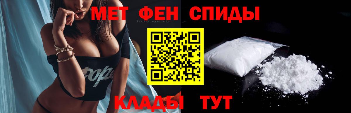 АМФ  Amphetamine 98%  Вход с VPN  Новочеркасск 