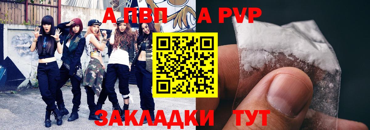 Alpha-PVP мука Новочеркасск