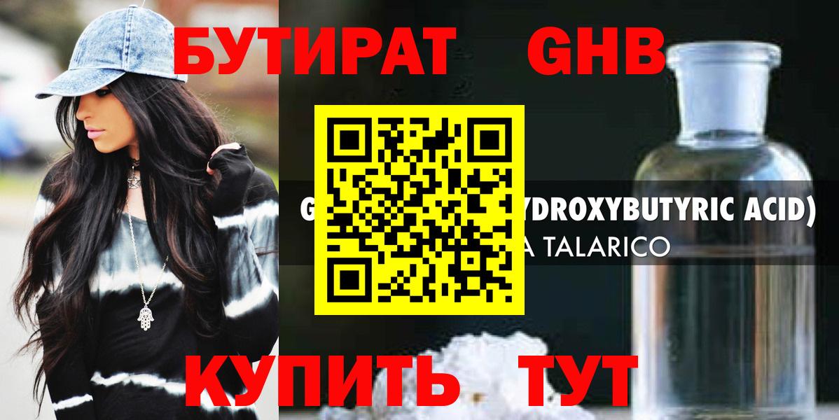 Новочеркасск  Бутират BDO  Вход с VPN 