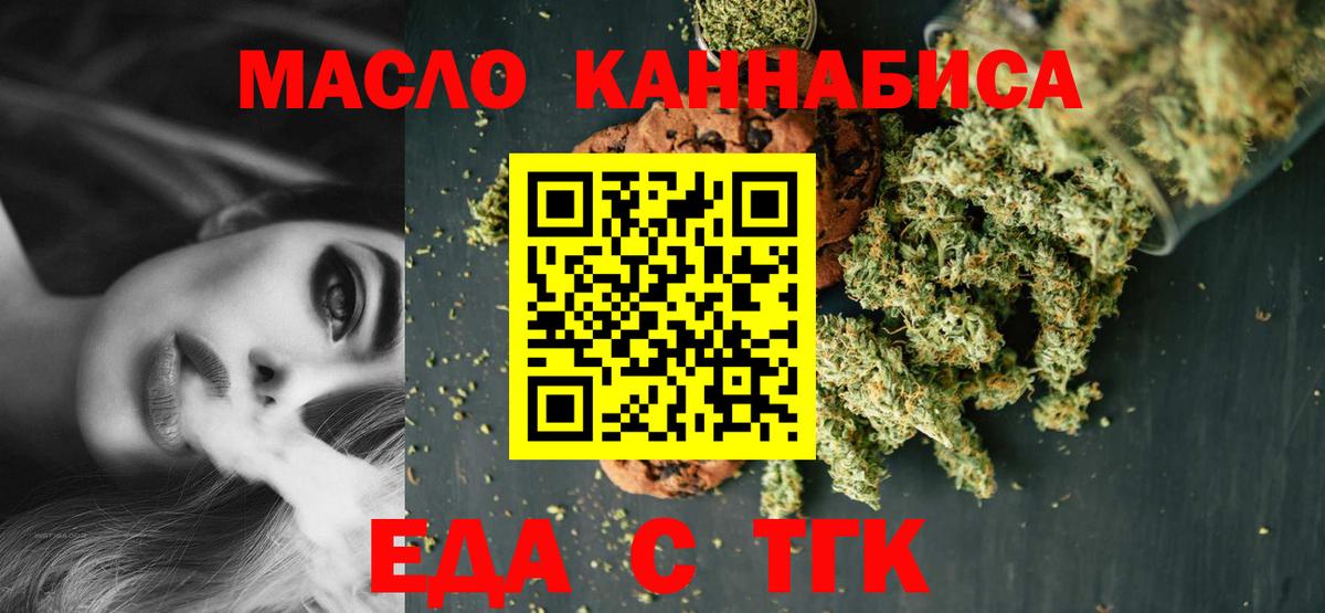 Canna-Cookies конопля  Вход с VPN  Новочеркасск 