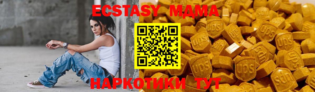 ЭКСТАЗИ ешки  ЭКСТАЗИ Punisher  Ecstasy  Вход с VPN  Новочеркасск 