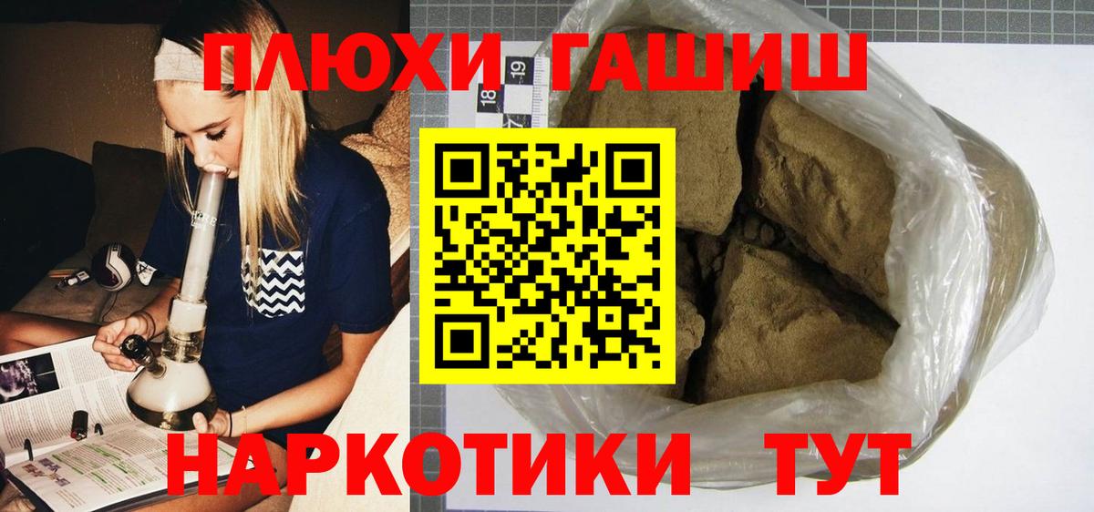 Новочеркасск  Гашиш hashish  Вход с VPN  ГАШИШ гарик 