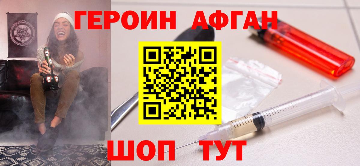 Новочеркасск  ГЕРОИН герыч  Вход с VPN 