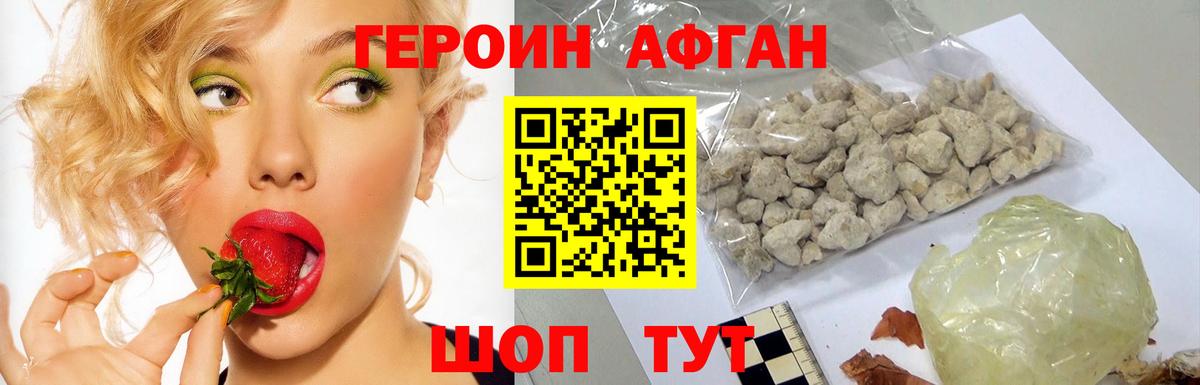 Героин гречка Новочеркасск
