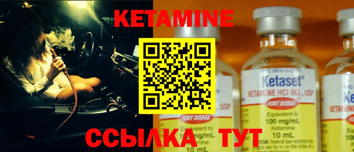 Кетамин ketamine  Вход с VPN  Новочеркасск  КЕТАМИН ketamine 