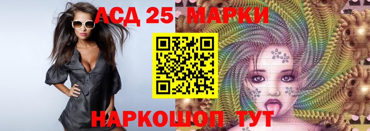 LSD-25 экстази кислота  Лсд 25 экстази  Новочеркасск  мега маркетплейс  Лсд 25 экстази ecstasy  Вход с VPN 
