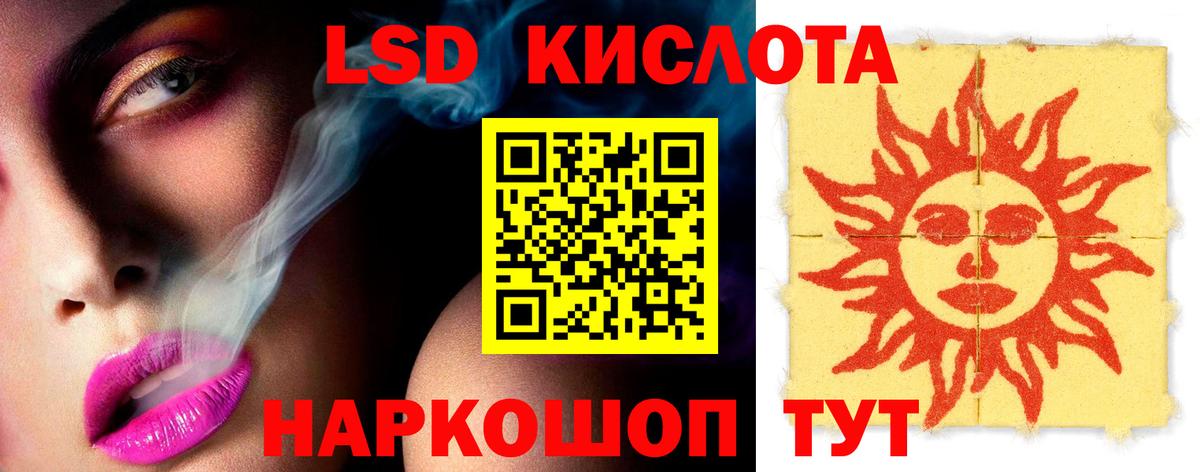 Лсд 25 экстази ecstasy Новочеркасск