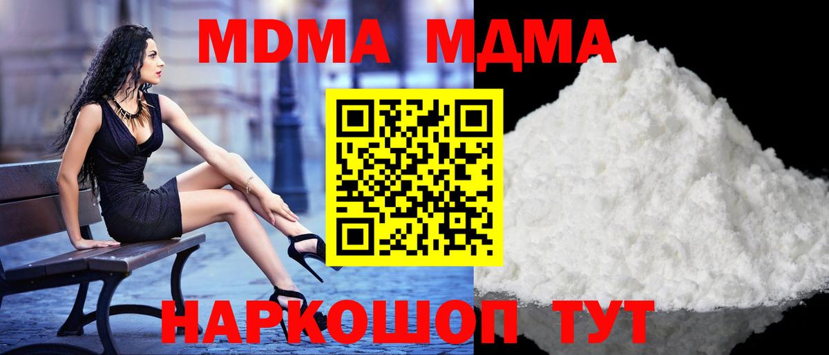 MDMA молли  MDMA VHQ  МДМА  Новочеркасск  Вход с VPN 