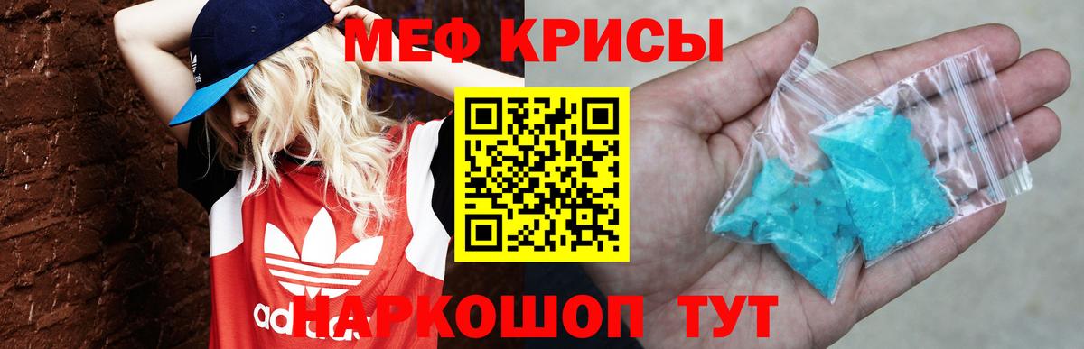 Меф  МЯУ-МЯУ мука  МЯУ-МЯУ  Новочеркасск  Вход с VPN 