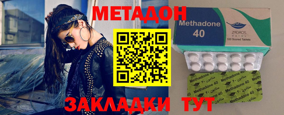   вход  Вход с VPN  МЕТАДОН белоснежный  Новочеркасск  МЕТАДОН мёд 