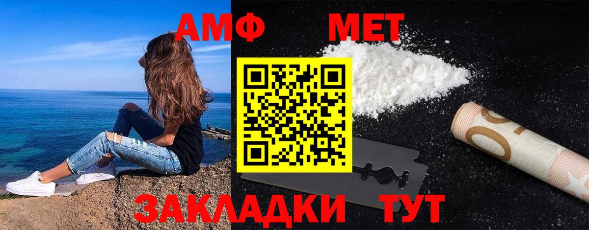 МЕТАМФЕТАМИН Methamphetamine  Вход с VPN  МЕТАМФЕТАМИН Methamphetamine  Новочеркасск 