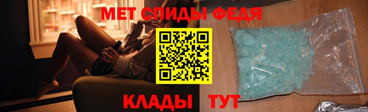 Метамфетамин пудра Новочеркасск