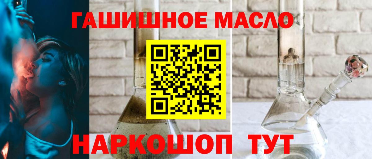 Дистиллят ТГК гашишное масло  Вход с VPN  Новочеркасск  ТГК гашишное масло 