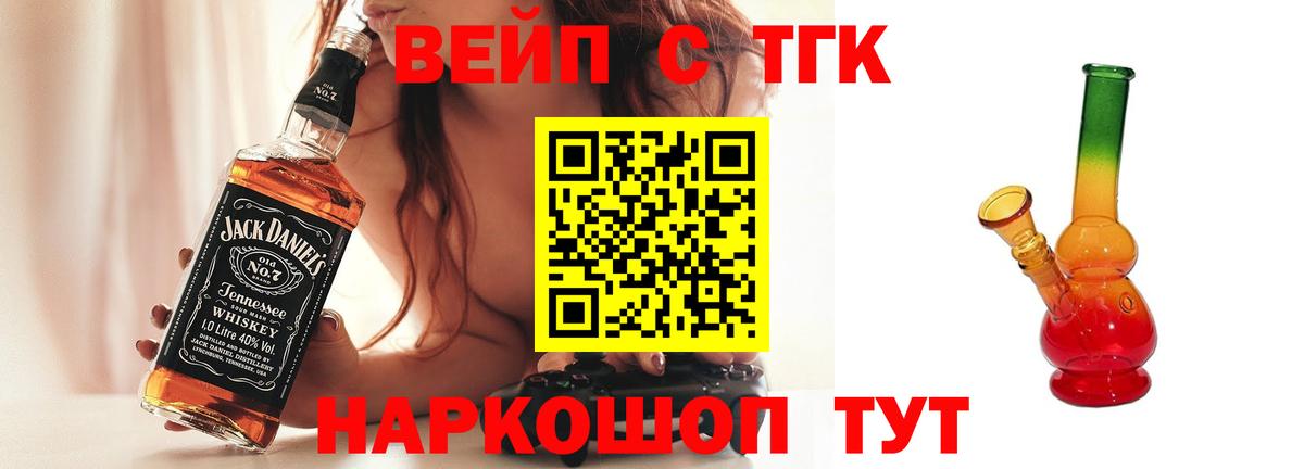 ТГК жижа Новочеркасск