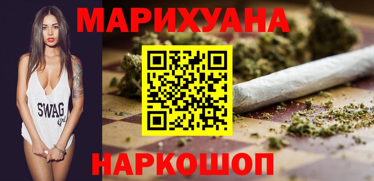 Каннабис планчик Новочеркасск