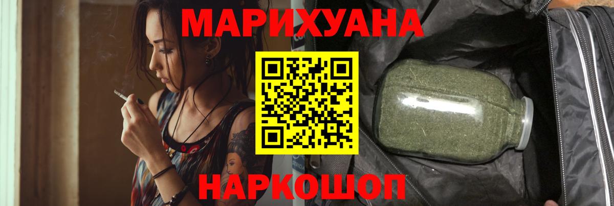 МАРИХУАНА Ganja  Вход с VPN  Новочеркасск  МАРИХУАНА марихуана  Каннабис SATIVA & INDICA  Бошки марихуана OG Kush 